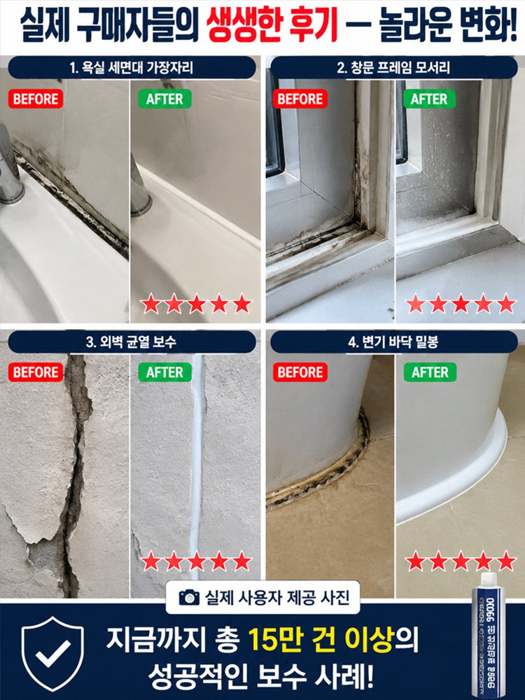 중성 실리콘 내후성 구조용 실란트