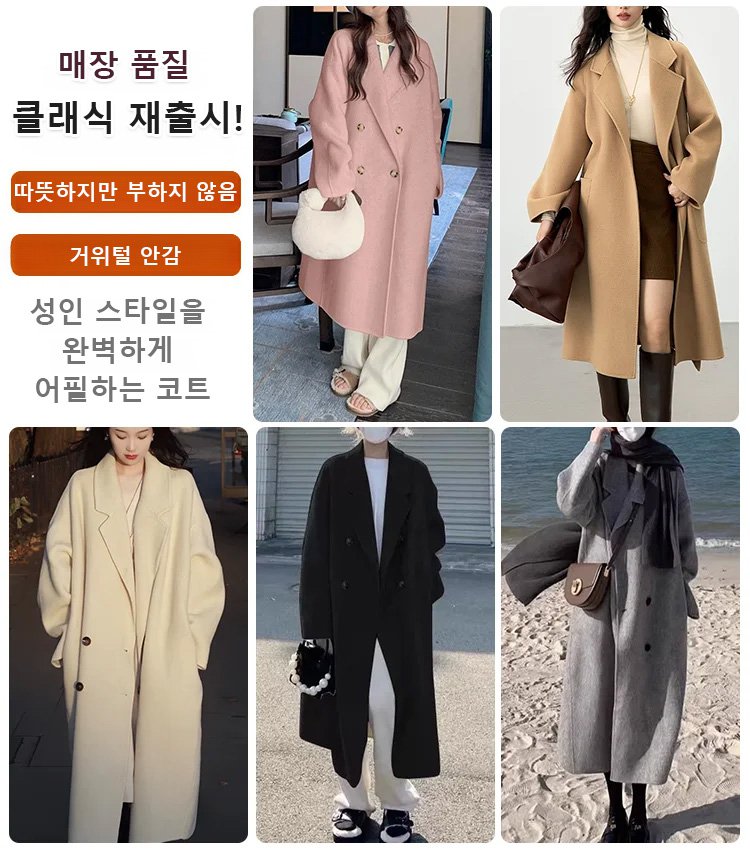 【2025NEW】날씬해 보이는 다운 안감 모직 코트