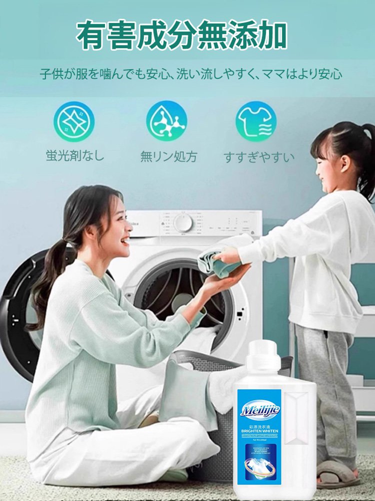 大容量カラー復活つけ置き洗い用洗剤