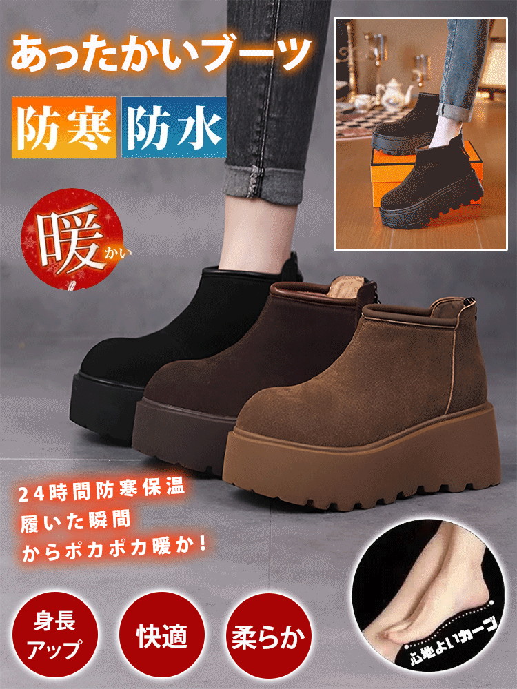 ファスナー付き裏起毛厚底ショートブーツ