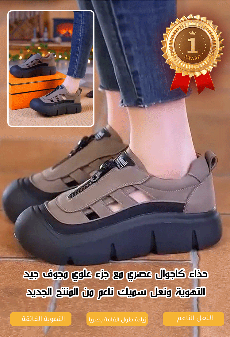 حذاء كاجوال عصري مع جزء علوي مجوف جيد التهوية ونعل سميك ناعم من المنتج الجديد 