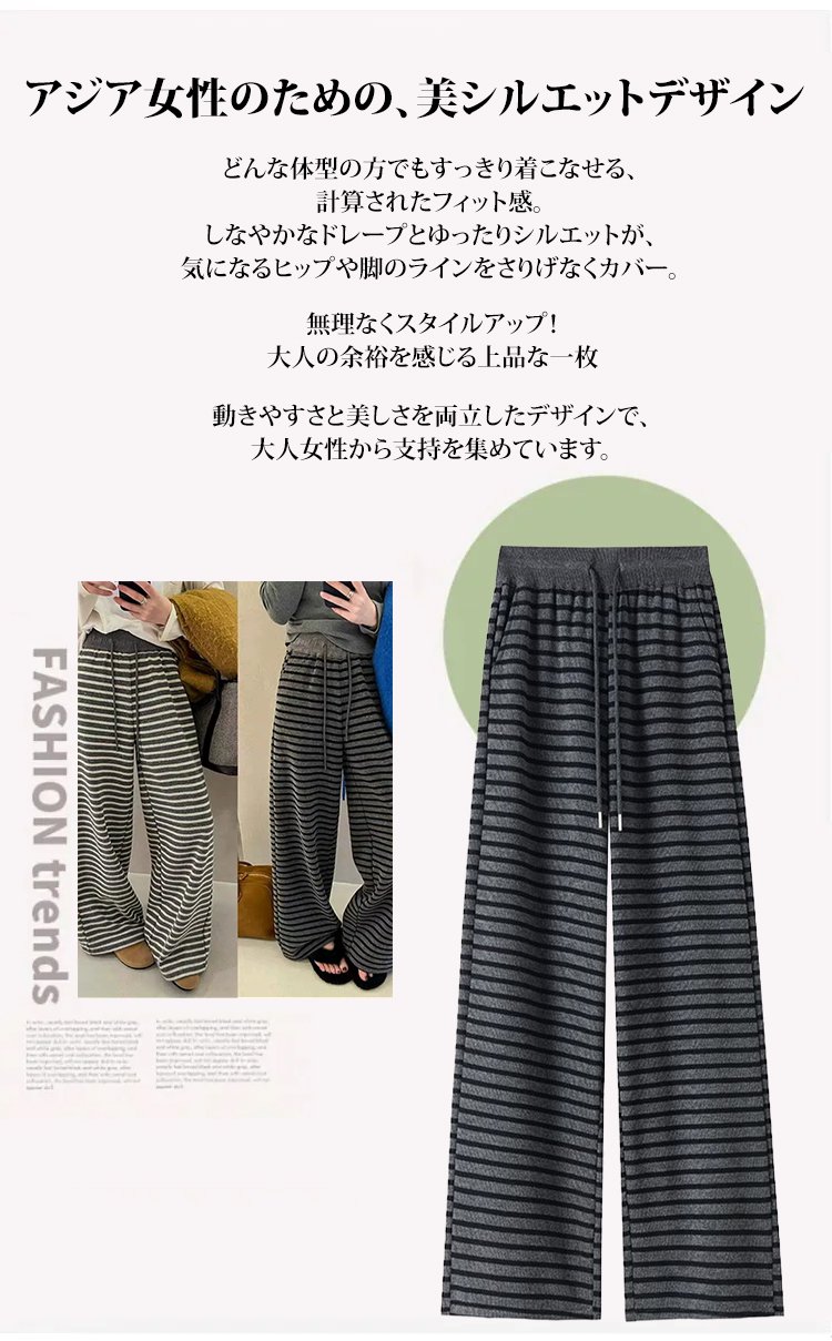 ナチュラルなボーダー柄ワイドパンツ着用イメージ