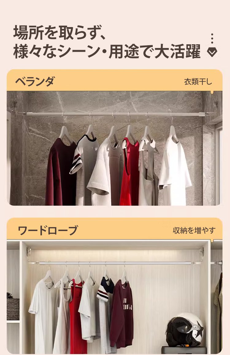 多用途に使える伸縮式収納アイテム