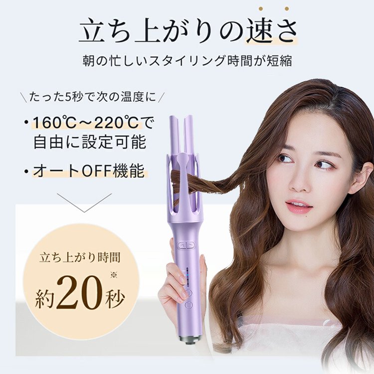 自動ヘアアイロン