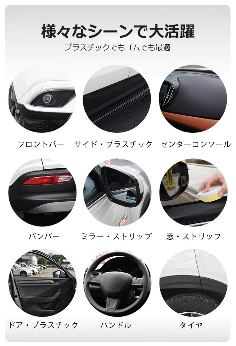 車用プラスチックリフレッシャー
