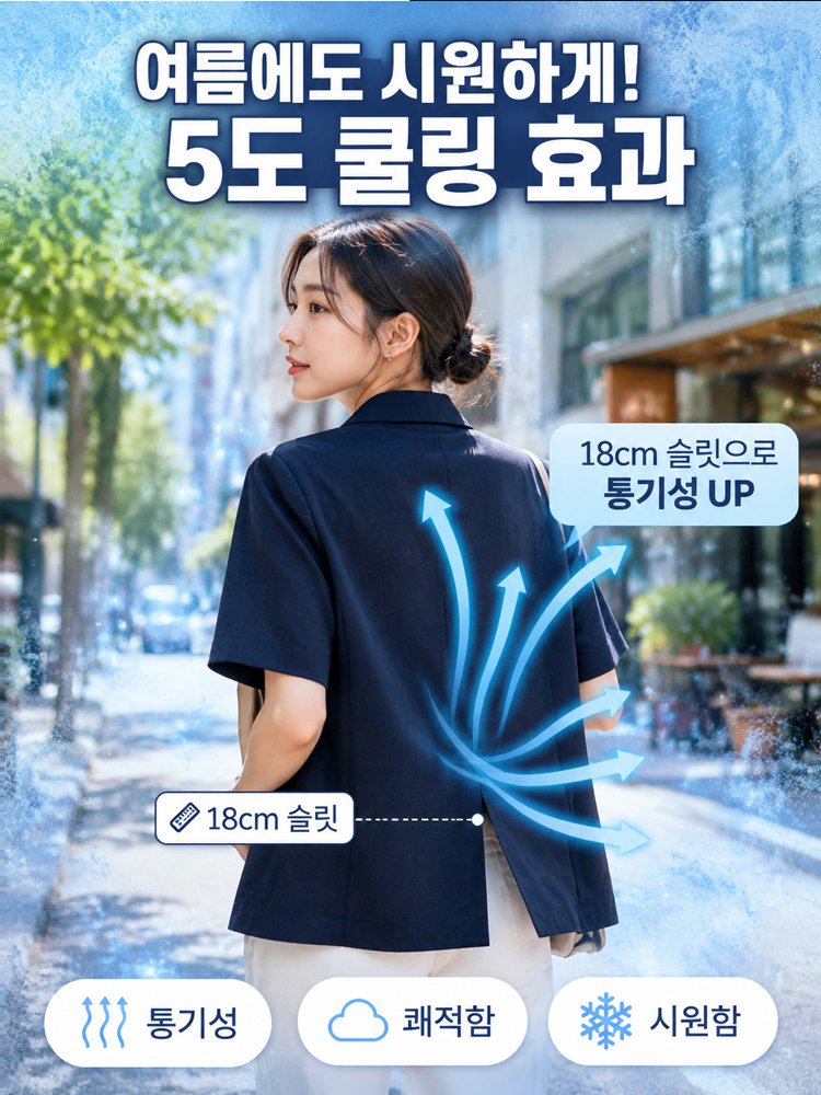 링클프리 차르르 시크 정장 반팔 자켓