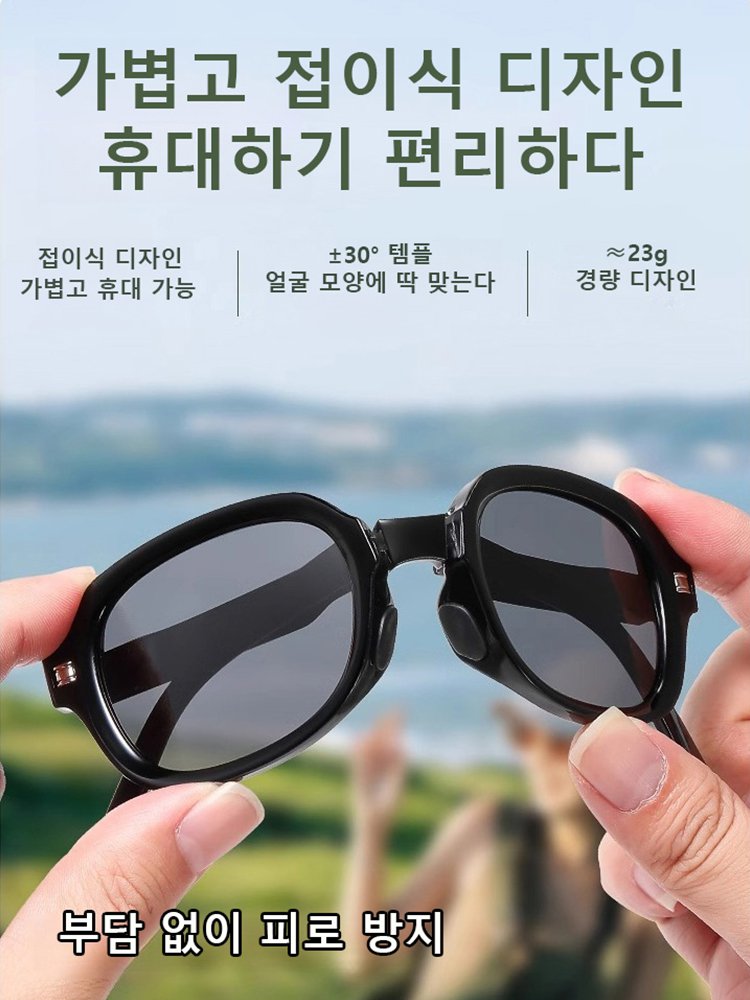 접이식  편광 선글라스 