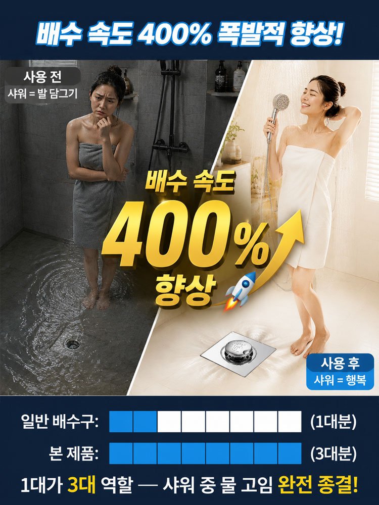 방취 방충 밀폐형 배수구 커버