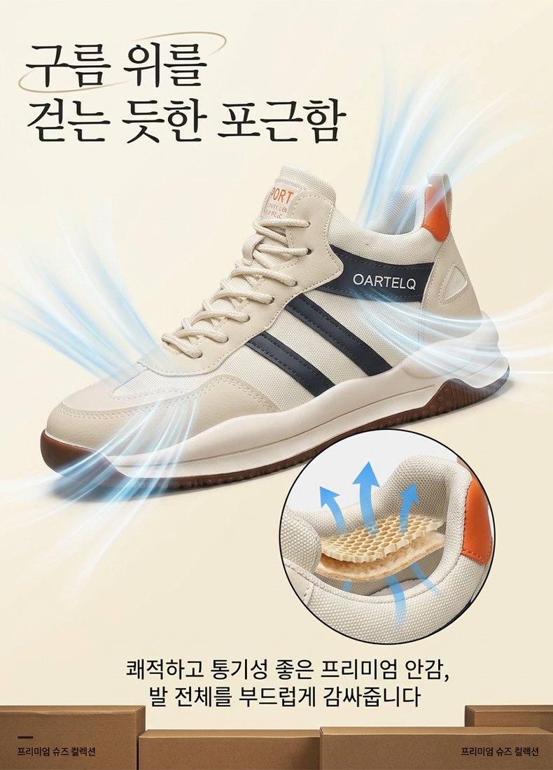 【체형 교정 전문가 강력 추천】 3만 보 걸어도 통증 제로! 100% 천연 소가죽 아감 스니커즈