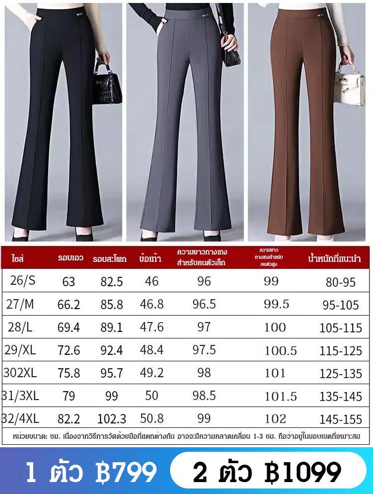 【ขาเดฟ】กางเกงขายาวทรงตรงเอวสูง เนื้อผ้าทิ้งตัวดี ใส่ดูผอม 