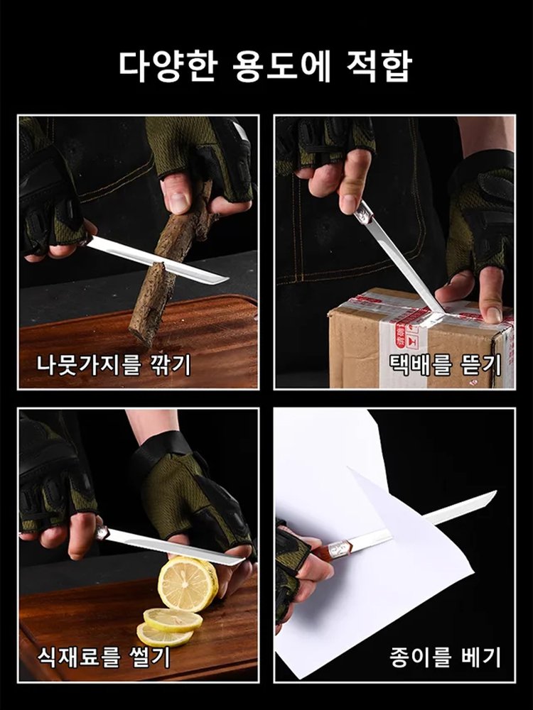 다용도 가정용 작은 일자 칼