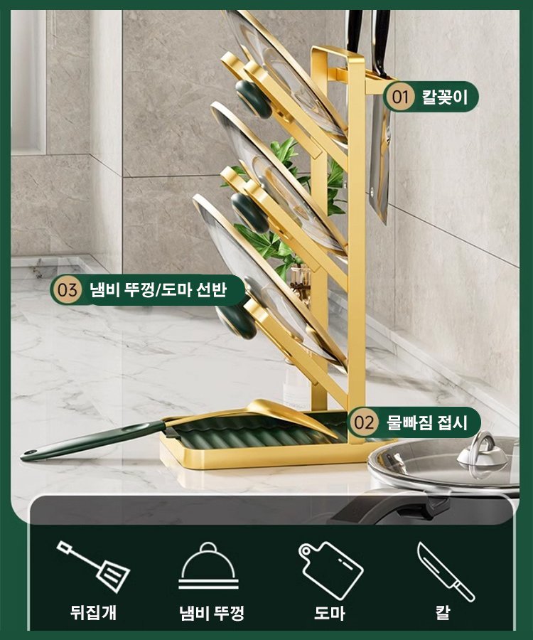 럭셔리 북유럽 냄비 뚜껑 도마 수납 선반