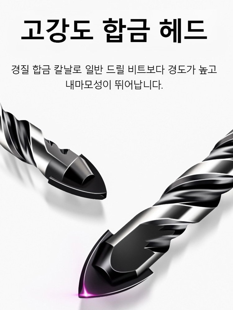 다기능 합금 초경 삼각 드릴 비트