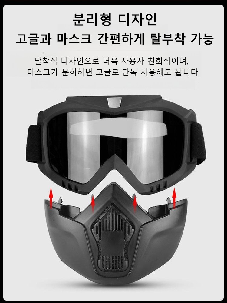 분리형 용접용 마스크