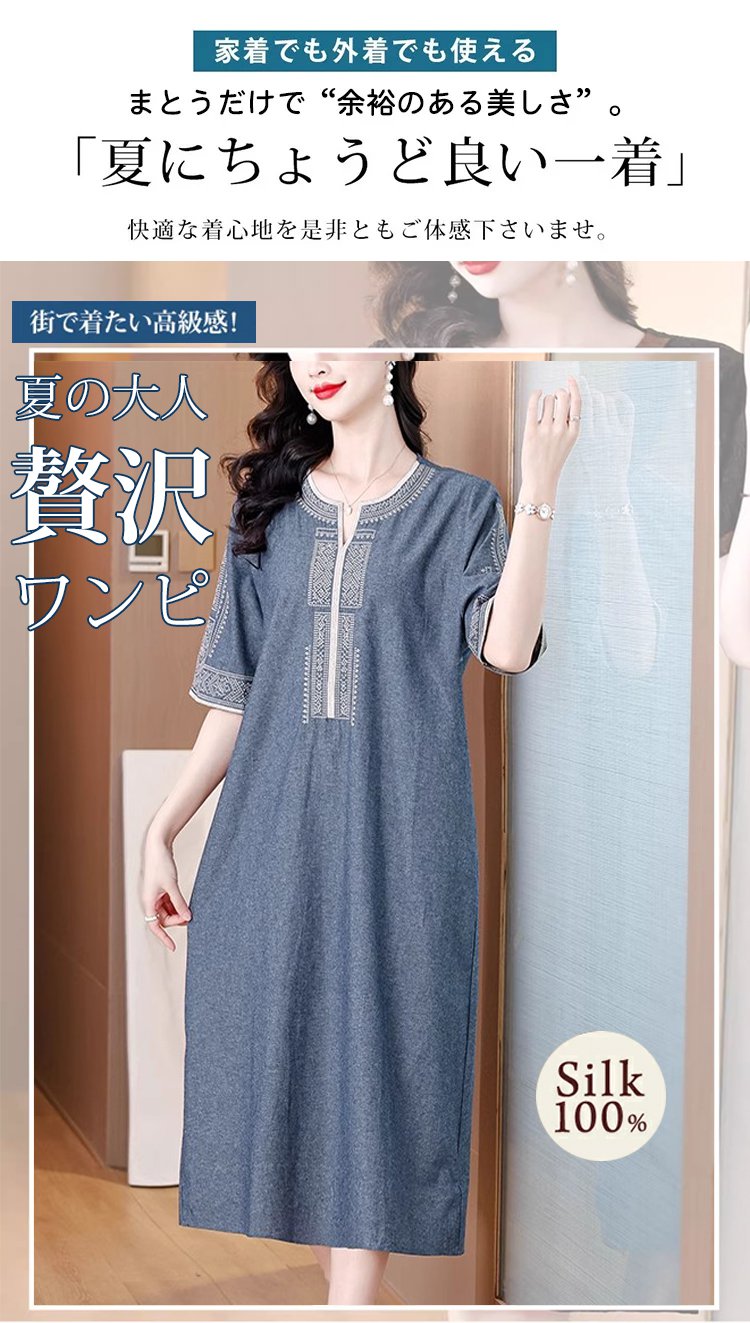 涼しいアイスシルク素材の質感