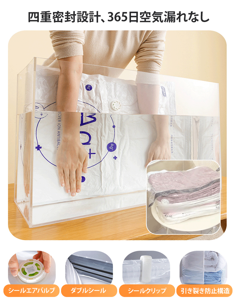 抗菌真空圧縮バッグ