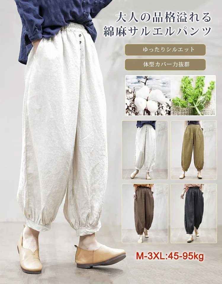 立体裁断が美シルエットを作る。脚長効果バツグン！