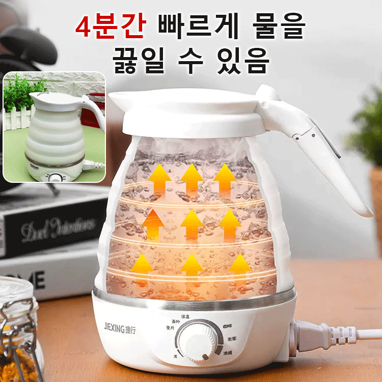 휴대용 다기능 미니 접이식 전기포트