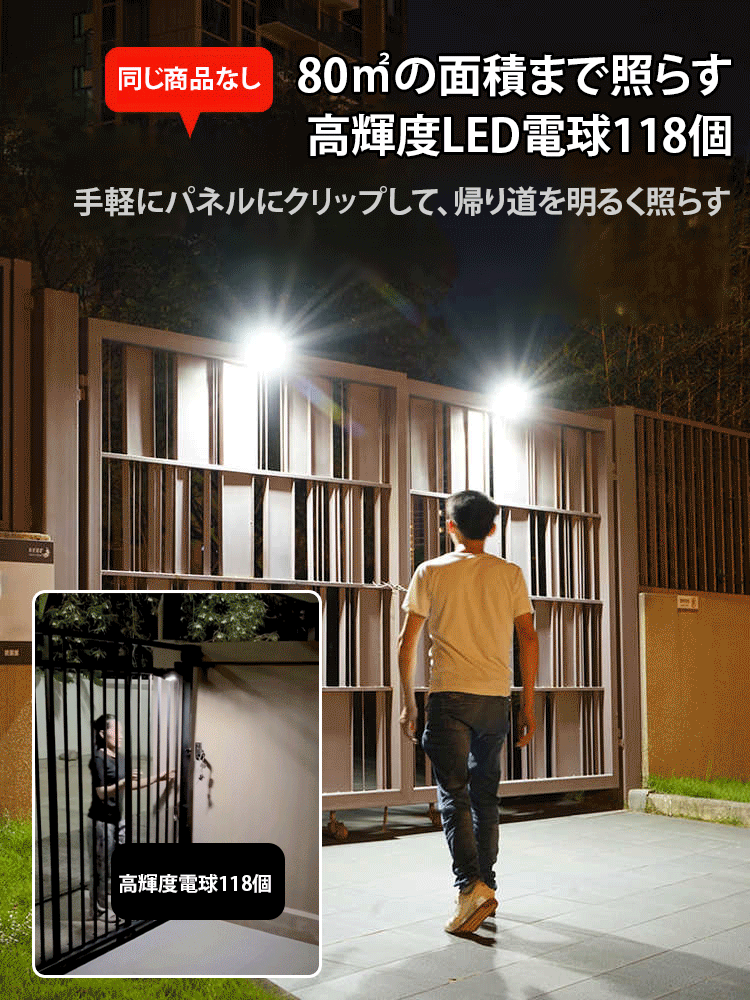 クリップ式ソーラーライト