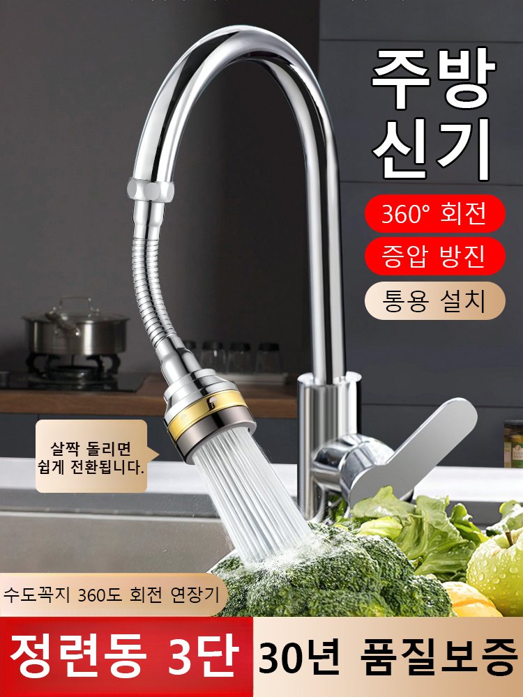 금테  3단 샤워기 버블러