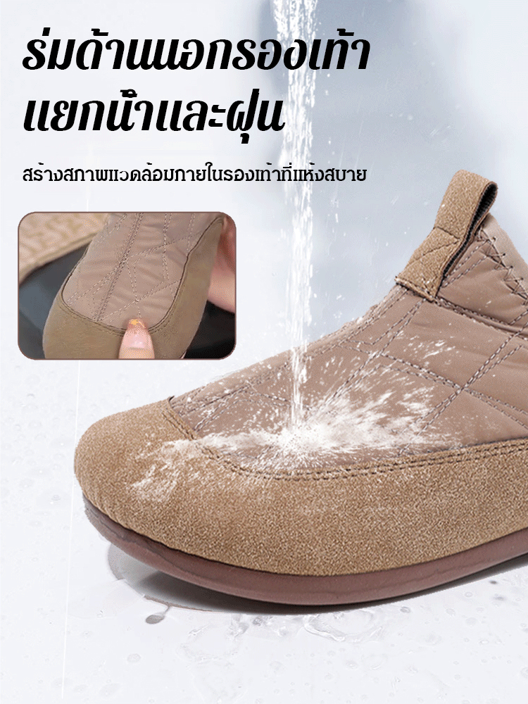 รองเท้าแบบสวมพื้นนุ่มบุขนด้านใน