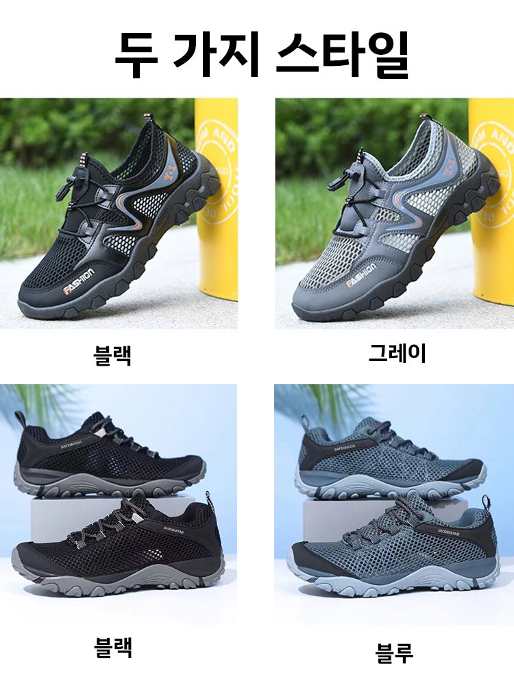 남성 메쉬 등산화