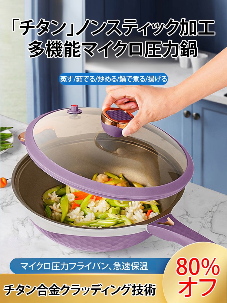 ツートンチタンノンスティックフライパン