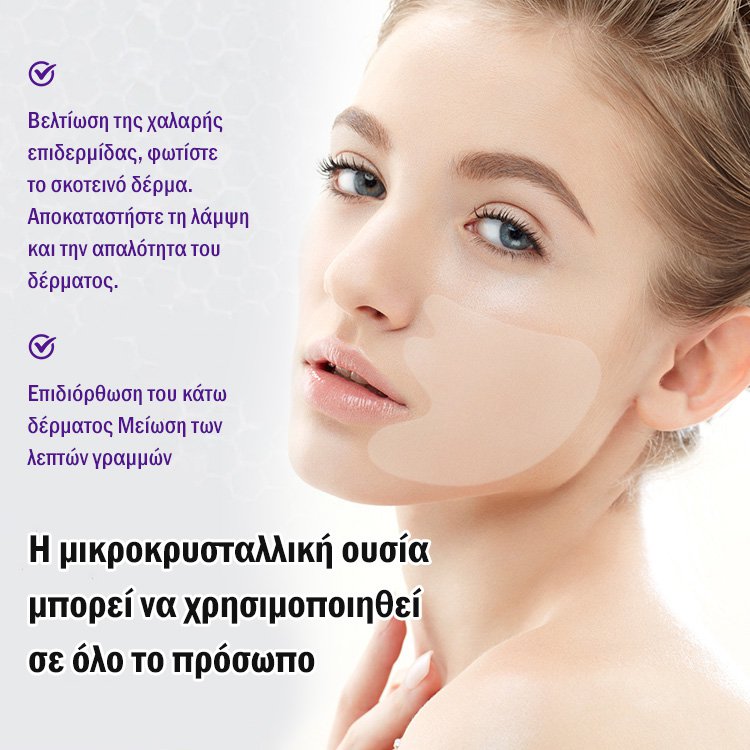 Επιδέσμους κατά των ρυτίδων γύρω από τα χείλη