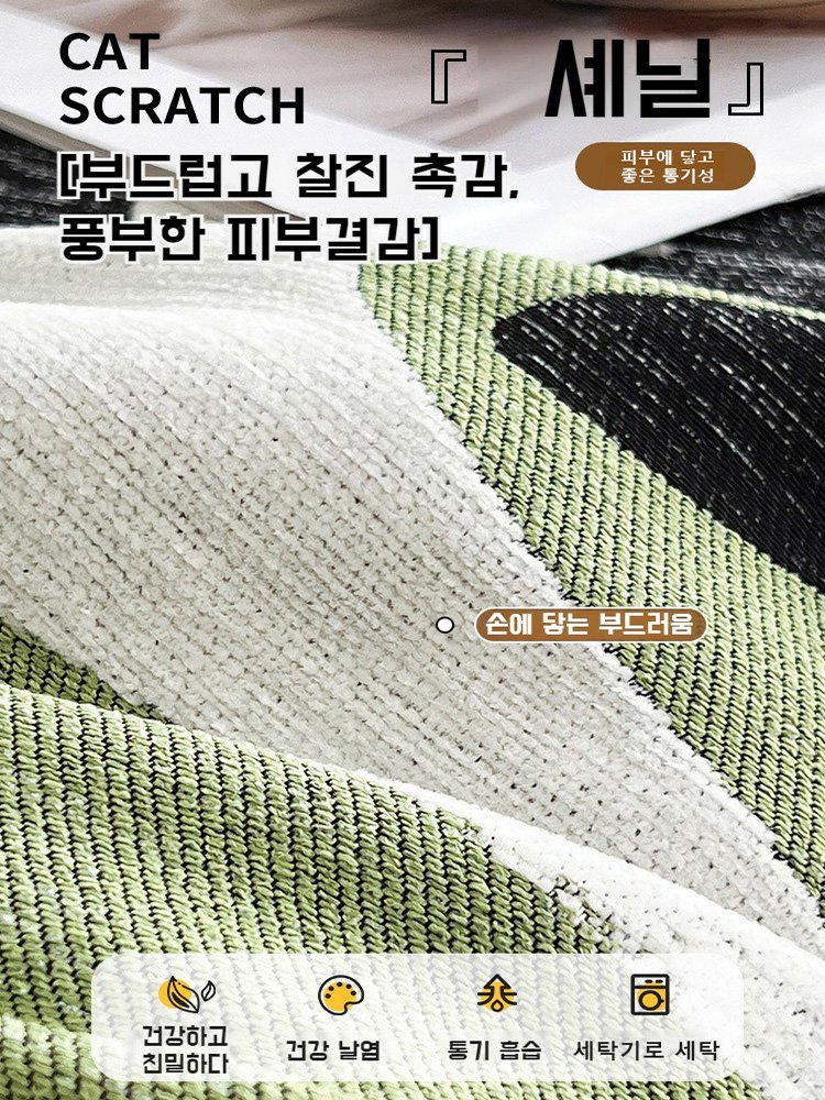 사계절용 럭셔리 풀커버 셔닐실 소파 커버