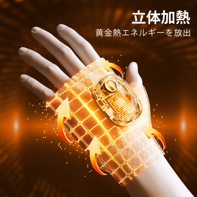 スマートな電熱グローブ