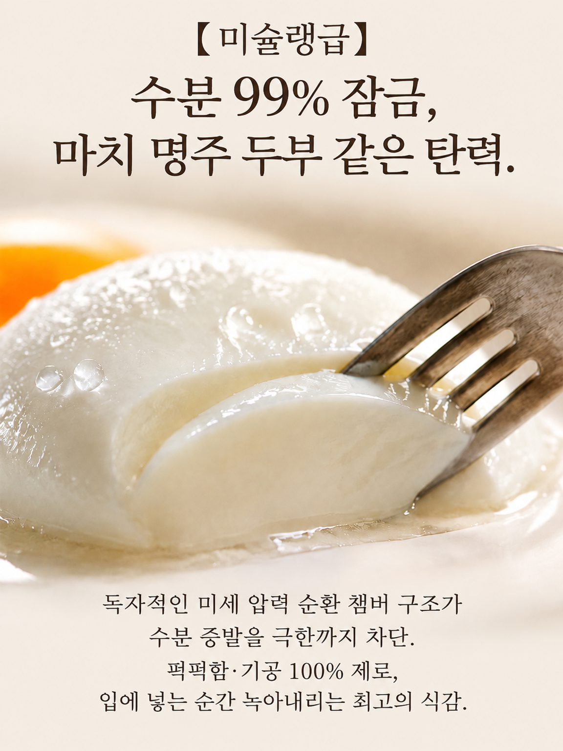 【실패 없는 미쉐린급】전자레인지 내열 이중 계란찜 용기