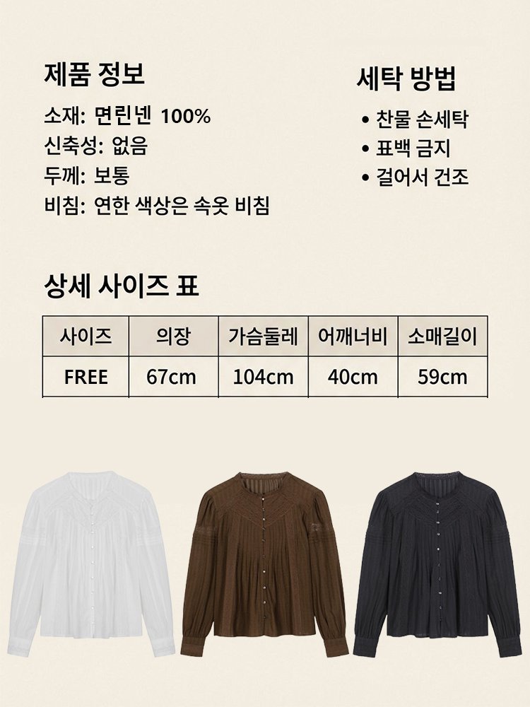 트렌디 아코디언 플리츠 슬림 단추 블라우스