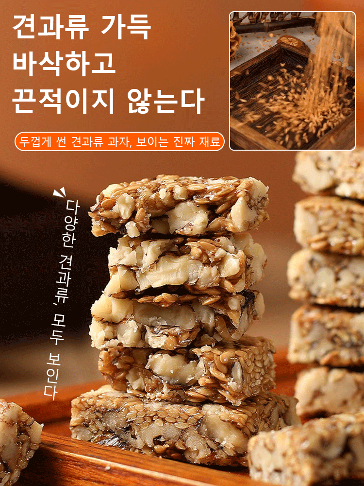 【전통 수공예 건강 간식】아마씨 호두과자 · 무설탕 고섬유 ❤️고려 홍삼의 최고 대안