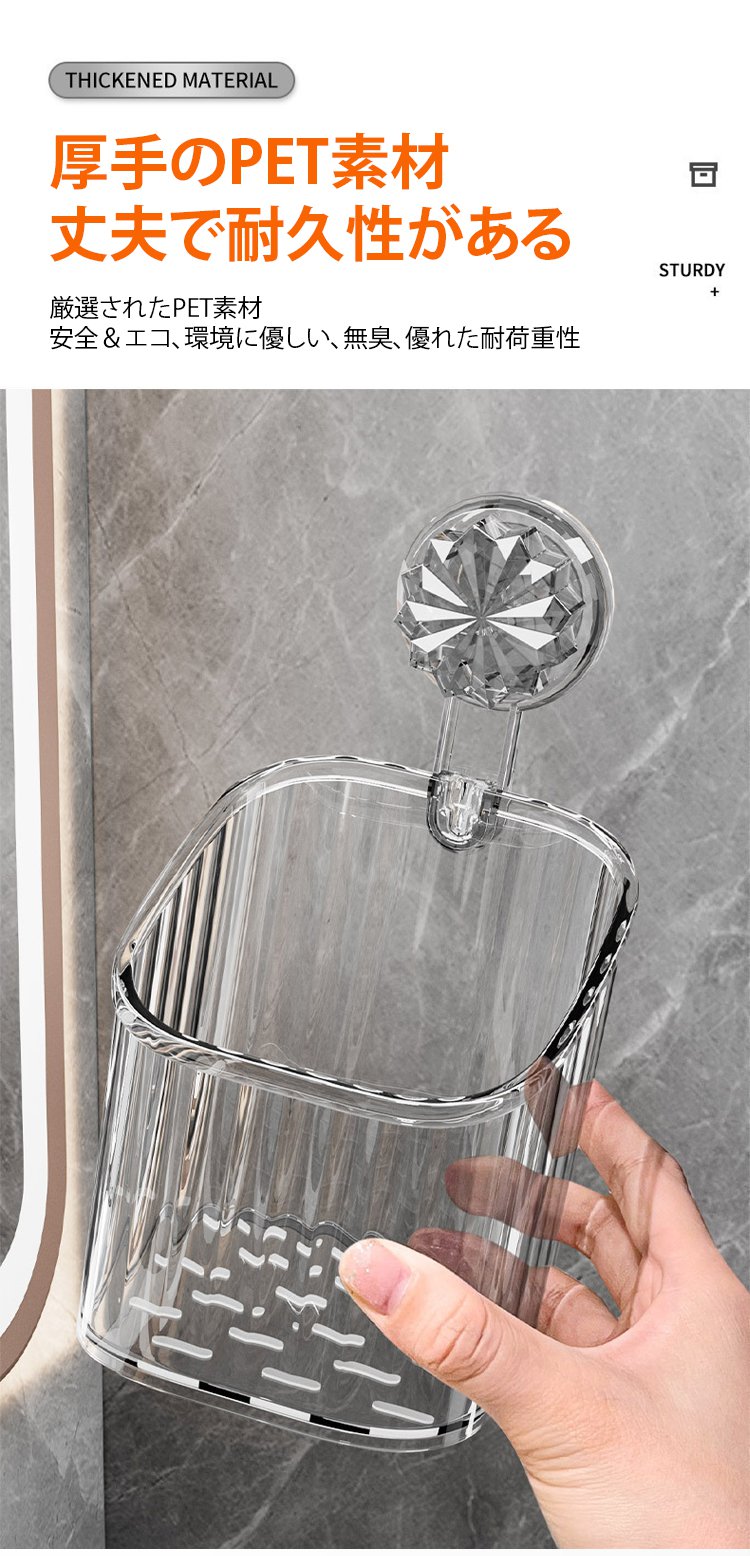 吸盤式壁掛け収納ボックスの正面画像