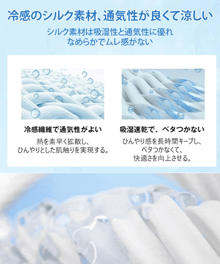 夏用高通気Tシャツ