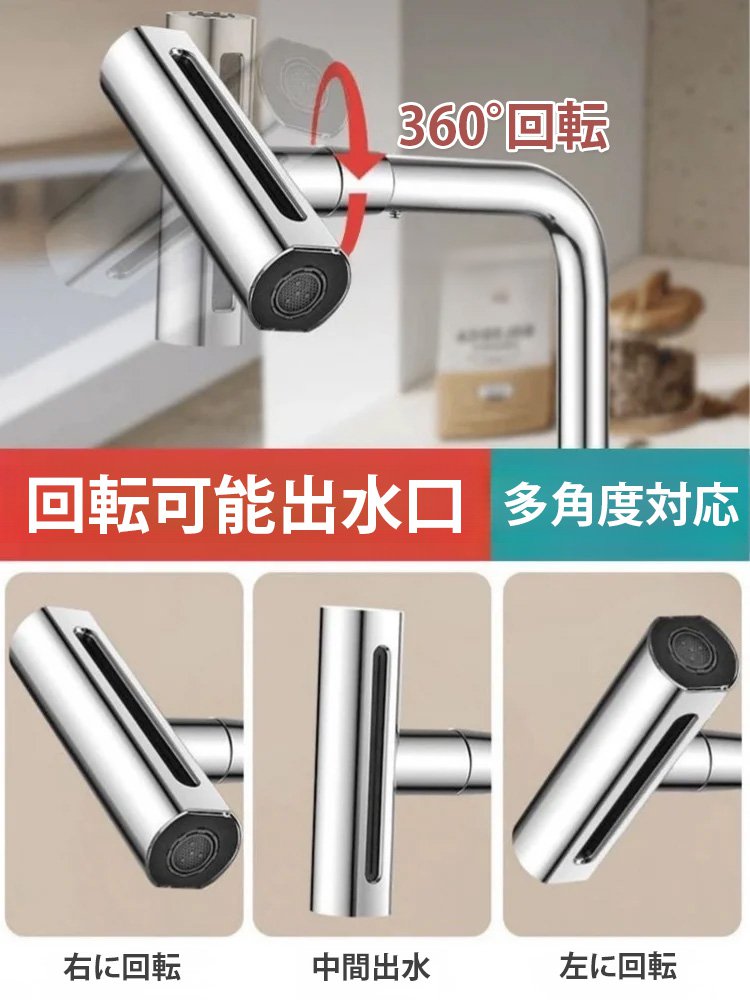 ステンレススチール万能水栓