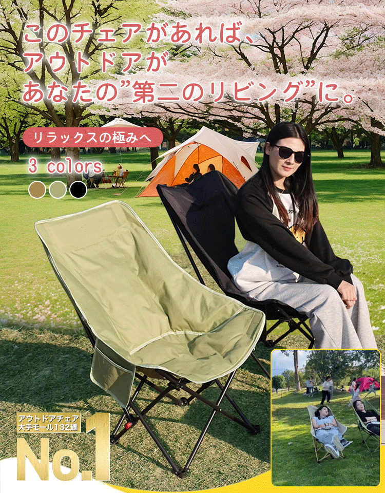 アウトドアチェア