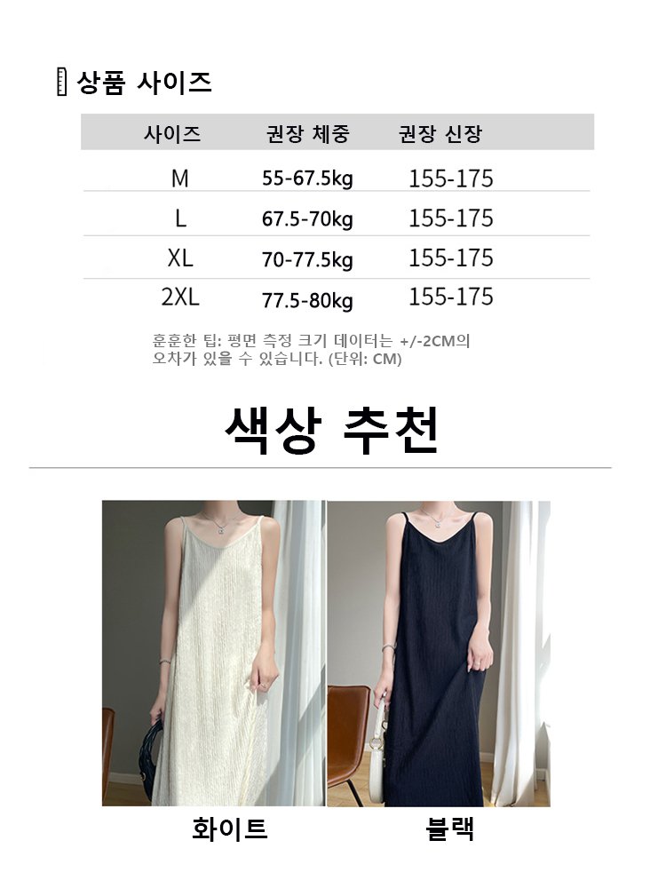 【시원한 드레이프 스타일】질감이 있는 버블사 끈 나시 원피스