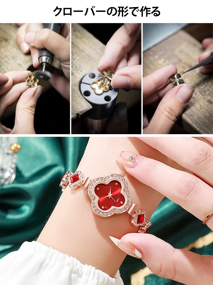 クローバー型腕時計