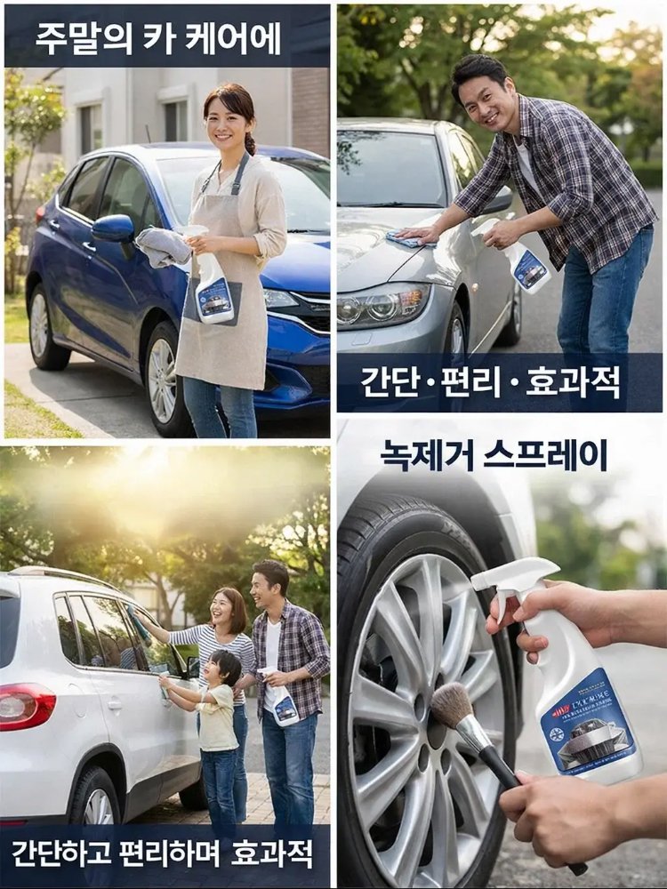 【3대 공방 × 한국 최정상 국립대 공동개발】  금속을 되살리는 나노 제철 스프레이 등장!  