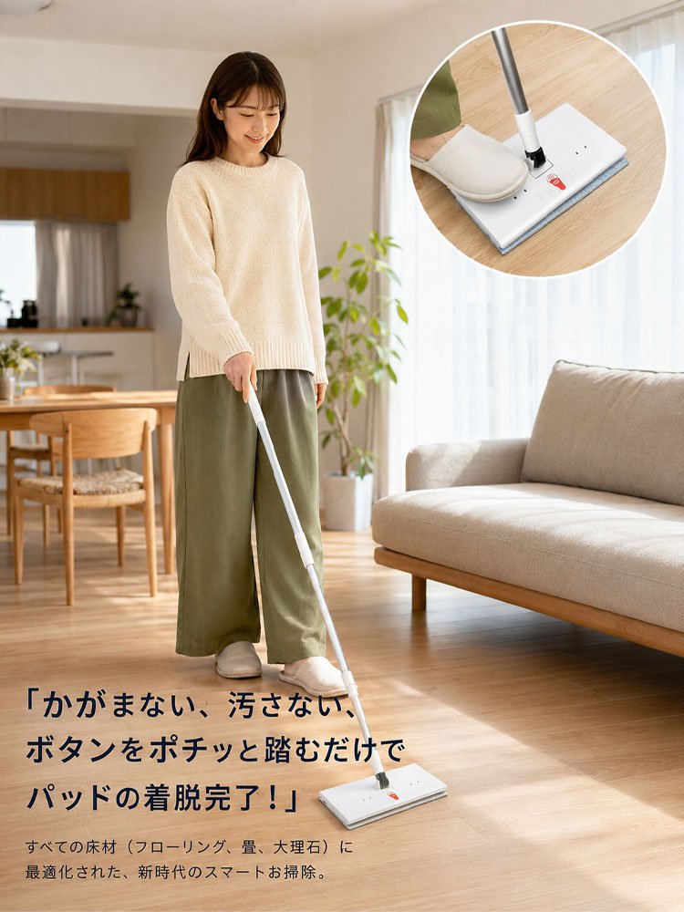 手を汚さずサッと掃除クリップ式ミニモップ
