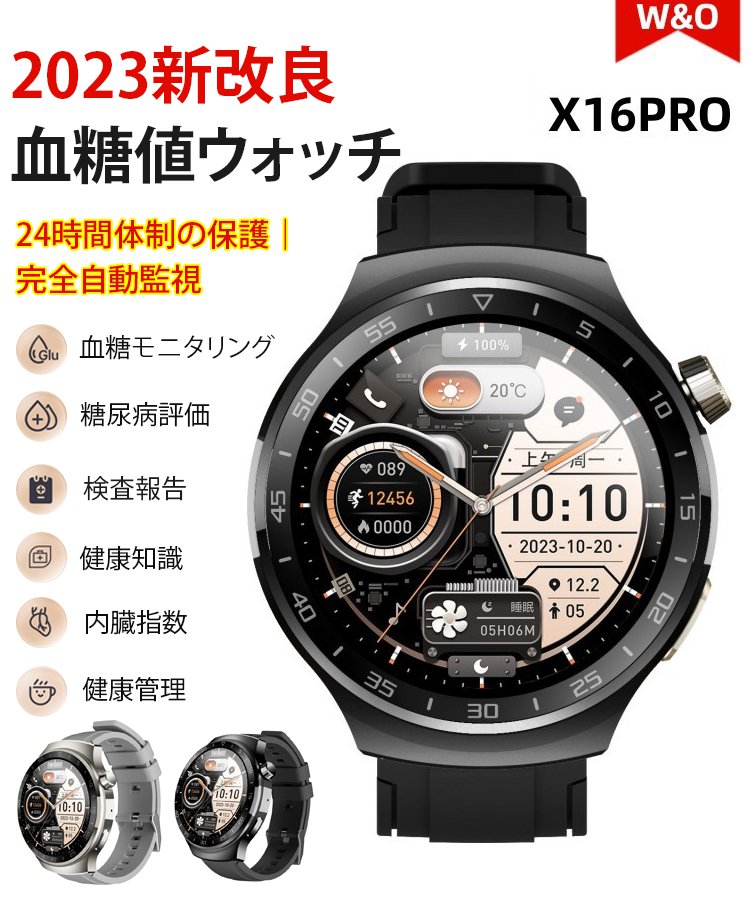 x16pro 健康管理スマートウォッチ