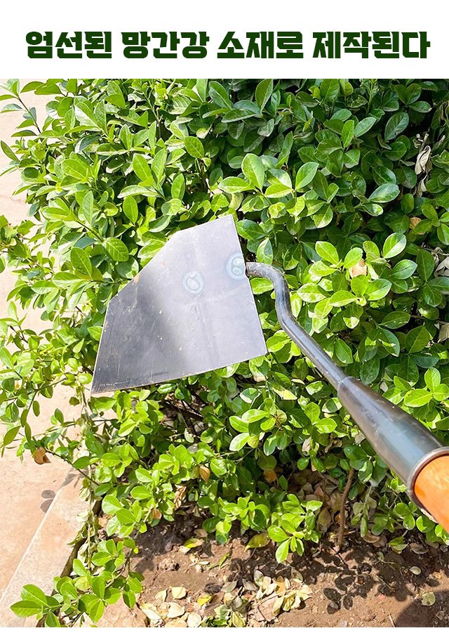 정원 작업에 적합한 삼각 호미