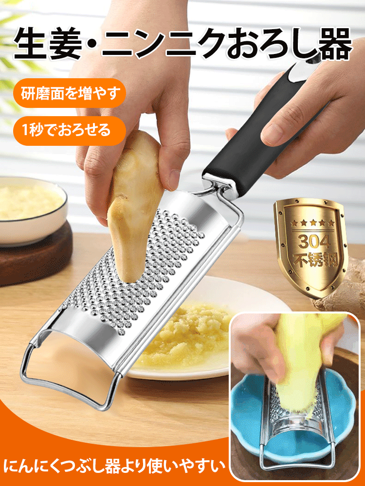 生姜・にんにくおろし器