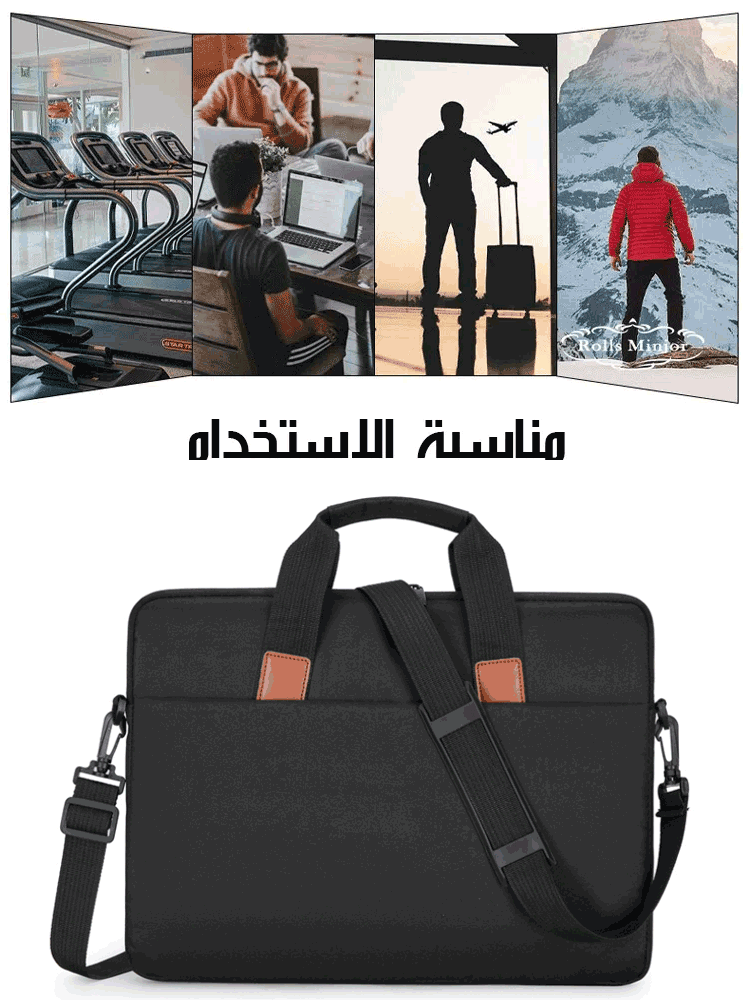 [حقيبة واحدة لثلاثة استخدامات] حقيبة حاسوب مقاومة للماء والخدش