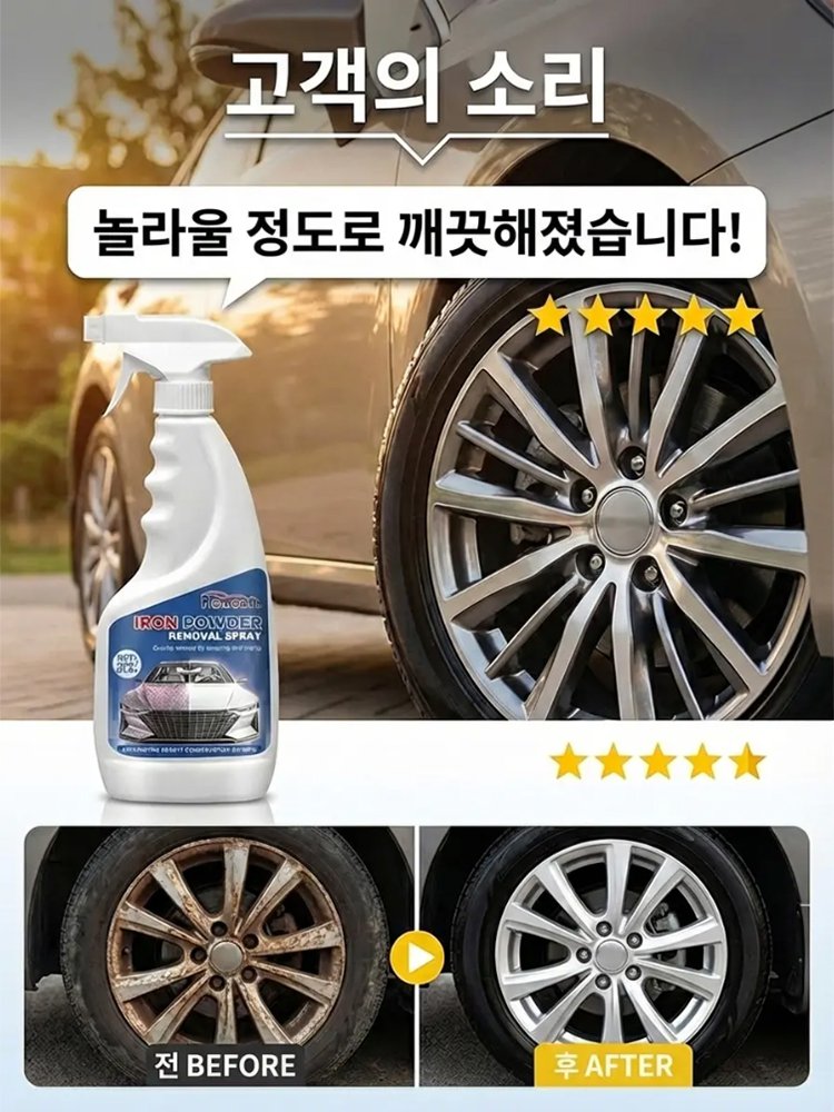 【3대 공방 × 한국 최정상 국립대 공동개발】  금속을 되살리는 나노 제철 스프레이 등장!  