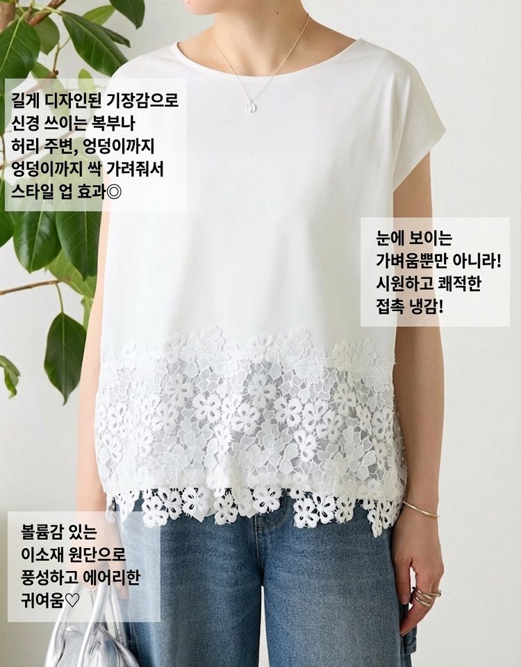 봄여름 신상 레이스 꽃 조각 티셔츠