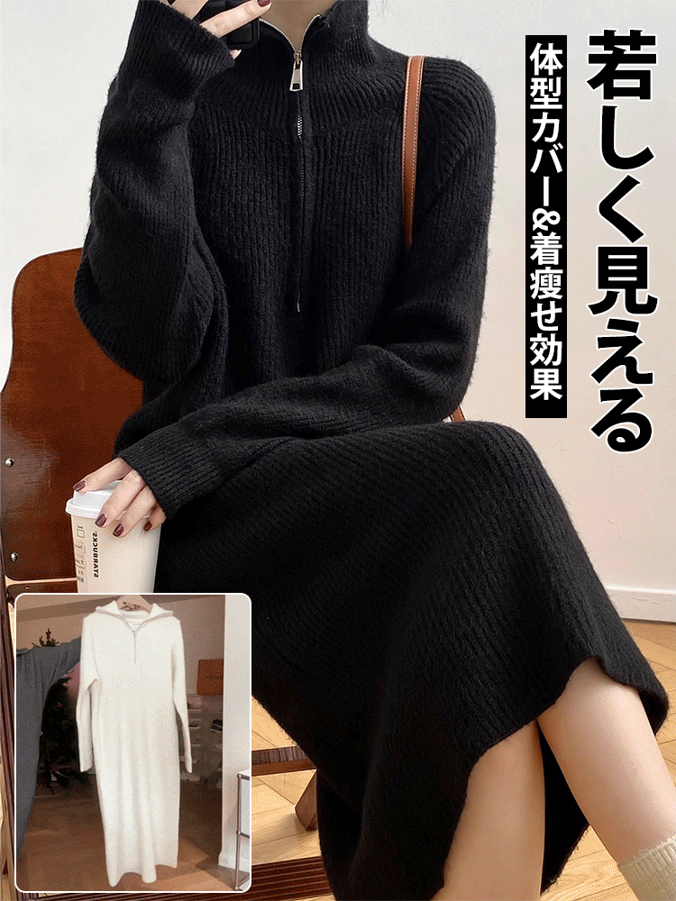 カシミヤニットワンピース