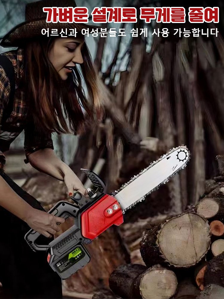 [50% 할인, 평생 품질 보증] 독일산 고출력 전동 체인톱, 시멘트 판도 절단 가능