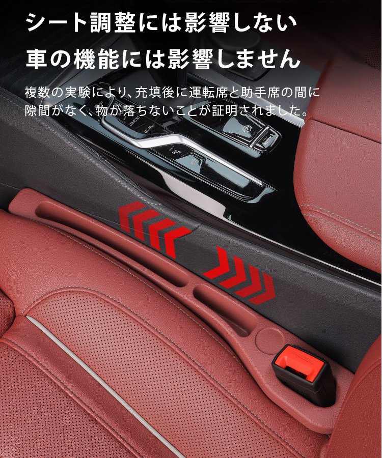 カーシート隙間収納ボックス